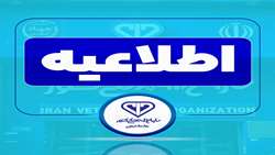 ابلاغ فهرست واکسن‌های اولویت‌دار دام و طیور برای سال ۱۴۰۵
