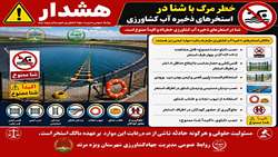 خطر مرگ با شنا در استخرهای ذخیره آب کشاورزی شهرستان مرند