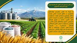 تکلیف جدید به مدیرعامل شرکت خدمات حمایتی در راهبری زنجیره تامین و اجرای طرح خودکفایی کودهای شیمیایی