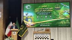  شتاب‌بخشی به صدور اسناد اراضی کشاورزی اولویت سازمان امور اراضی