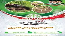 رشد فزآینده تولیدات کشاورزی استان مرکزی در انقلاب اسلامی