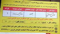 16 نانوایی در قزوین به علت نصب نکردن تابلو به تعزیرات معرفی شدند