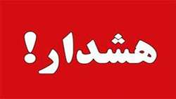 منع مصرف یک قلم علف کش وارداتی توسط سازمان حفظ نباتات کشور