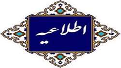 دستورالعمل جدید صدور پروانه برای واردات آفت‌کش‌ها