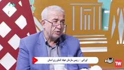 حضور رئیس سازمان در برنامه اشاره صدا و سیمای خراسان رضوی