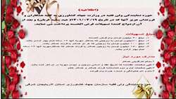 اعطای وام قرض‌الحسنه تا سقف 150 میلیون به کارمندان جهاد کشاورزی