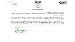 تجلیل سرپرست وزارت جهادکشاورزی از مسئول اجرای قانون و پاسخگویی سازمان جهاد کشاورزی آذربایجان شرقی