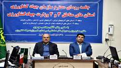 نشست یک روزه روسای سازمان جهادکشاورزی استانهای مناطق 3 و 4 وزارت جهادکشاورزی در آذربایجان شرقی