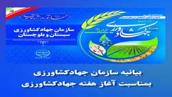27خردادماه سالروز تاسیس جهادسازندگی بفرمان حضرت‌امام(ره) می‌باشد.