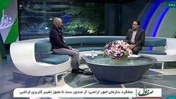 رشد 12 درصدی صدور اسناد مالکیت اراضی کشاورزی