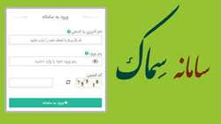 آخرین مهلت ثبت‌نام محصولات باغی در سامانه سماک 20 فروردین ماه