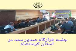 صدور سند تک برگ برای اراضی کشاورزی یک ضرورت است