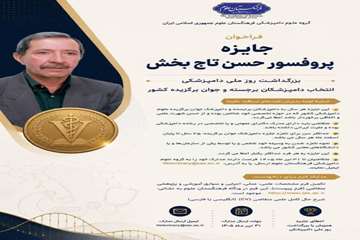 دامپزشکی