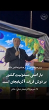 بار اصلی مسئولیت کشور بر دوش فرزندان آذربایجان است 