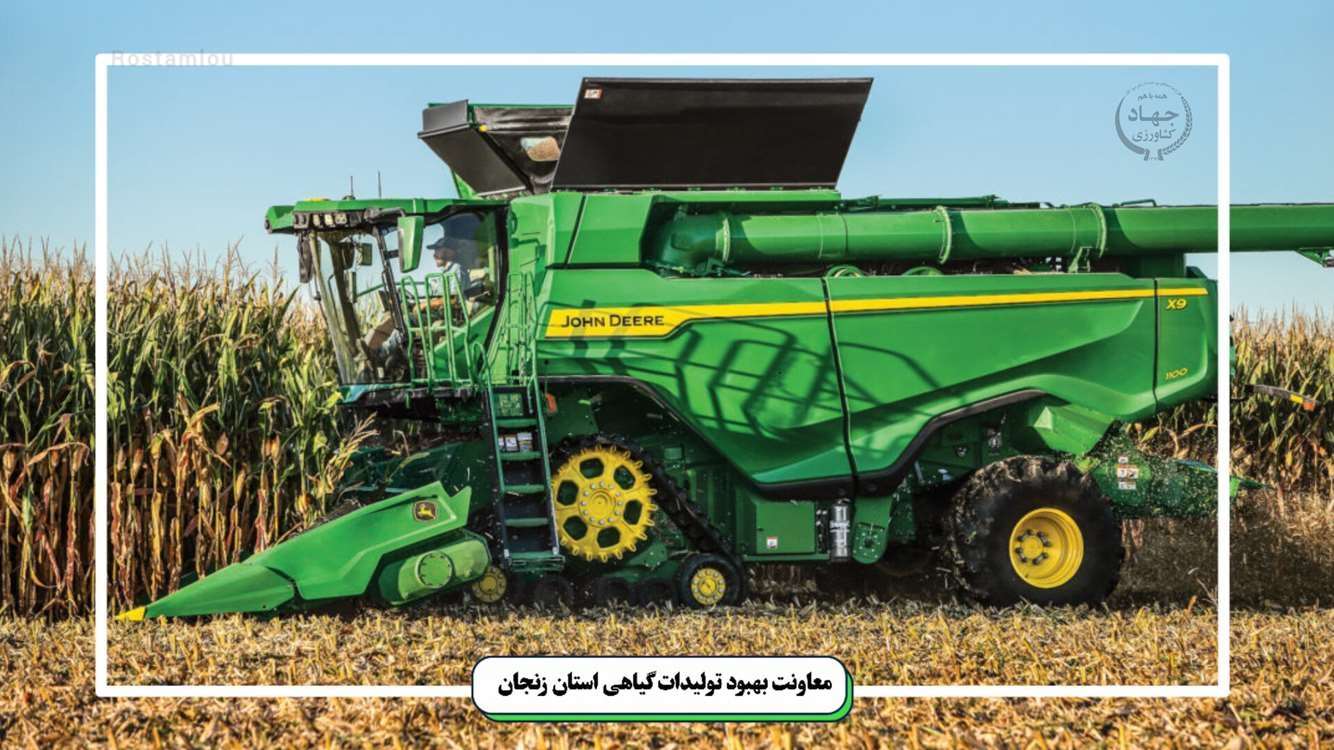 برداشت ذرت علوفه ای از سطح یک هزار ۵۸۰ هکتار از مزارع استان زنجان در حال انجام است