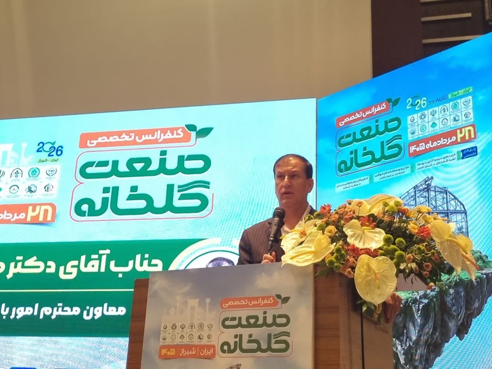 باغبانی 