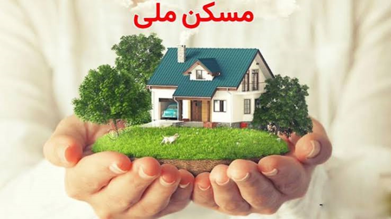 مسکن 