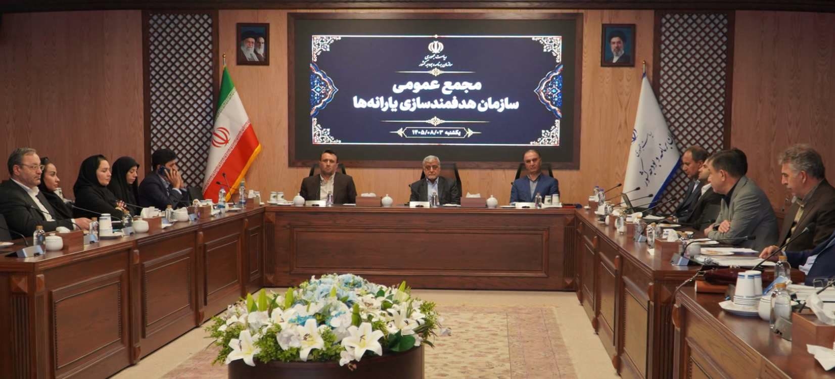 یارانه 