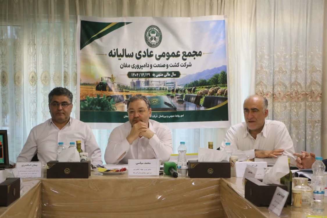 مجامع 